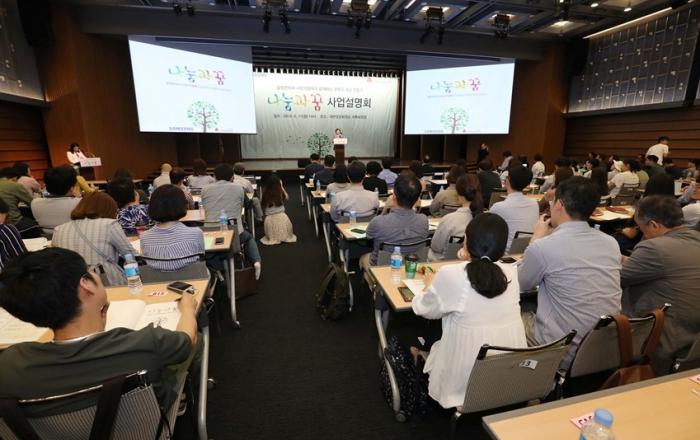 사회복지공동모금회와 함께 ‘나눔과 꿈’ 사업 공모