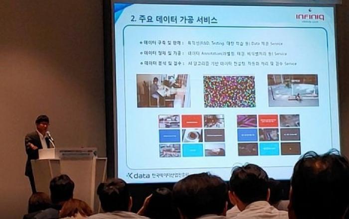 인피닉, 데이터 바우처 지원사업 데이터 피칭업체로 선정