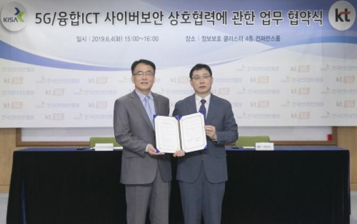 KT-한국인터넷진흥원 '5G·융합 ICT 보안 강화' 협력 MOU