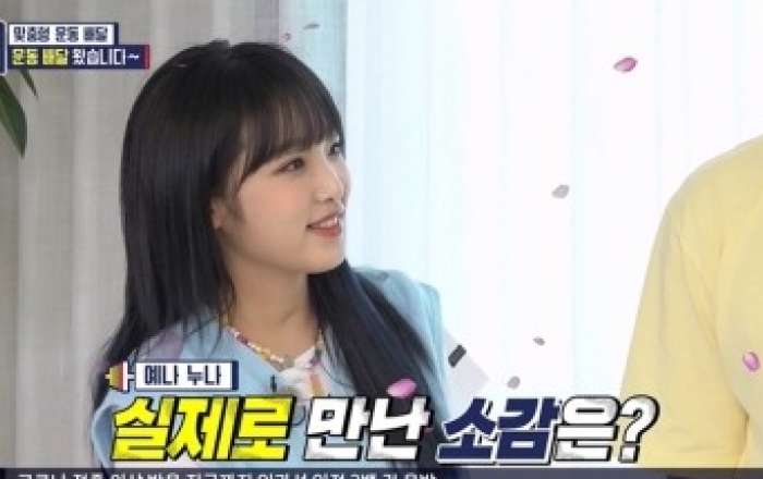 최예나, 밝은 에너지→ 울컥..'공감요정 최인턴'