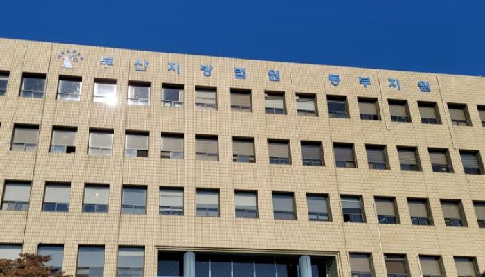 470억 빼돌린 ‘해운대 폰지사기’ 일당 징역형