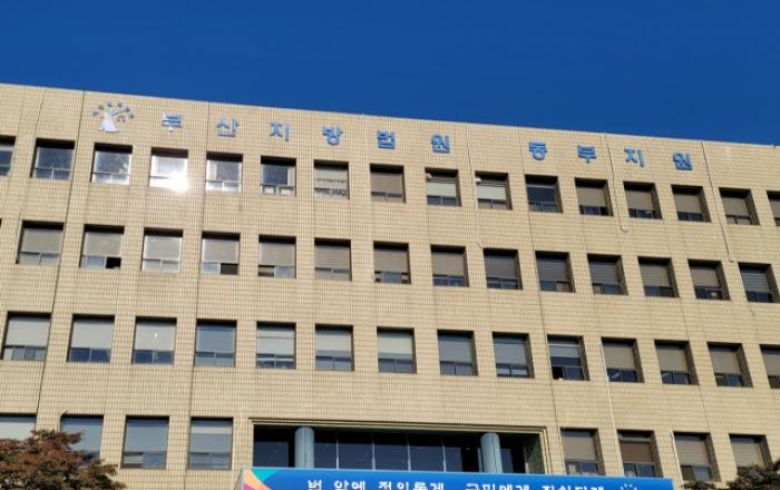 470억 빼돌린 ‘해운대 폰지사기’ 일당 징역형