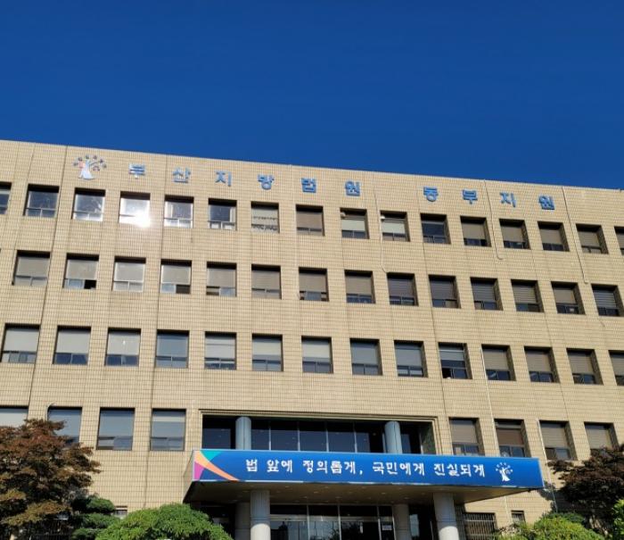 470억 빼돌린 ‘해운대 폰지사기’ 일당 징역형