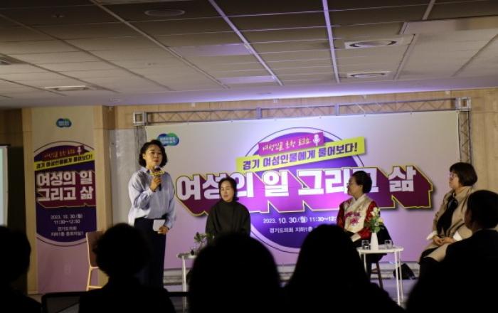 “올해의 경기도 여성인물을 추천해주세요”